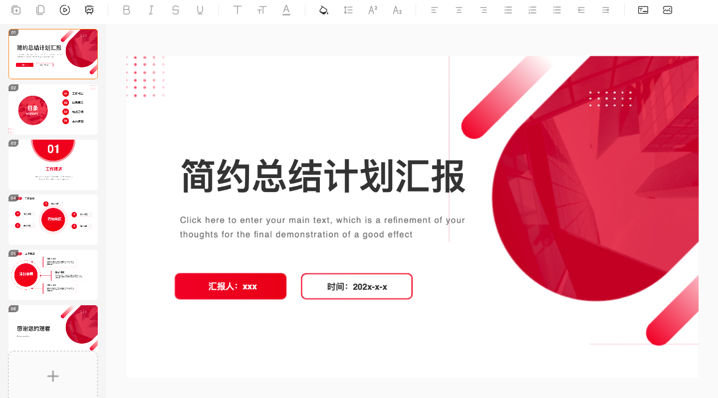 字间距+行间距使用秘籍,让你的PPT更清爽有质感!-趣帮office教程网