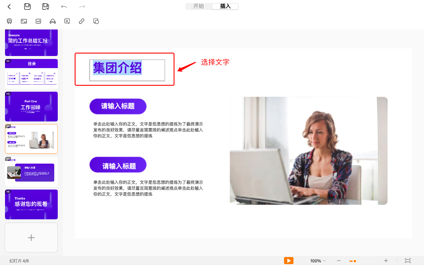 PPT超链接使用技巧大全,新手也能做出高端演示!-趣帮office教程网