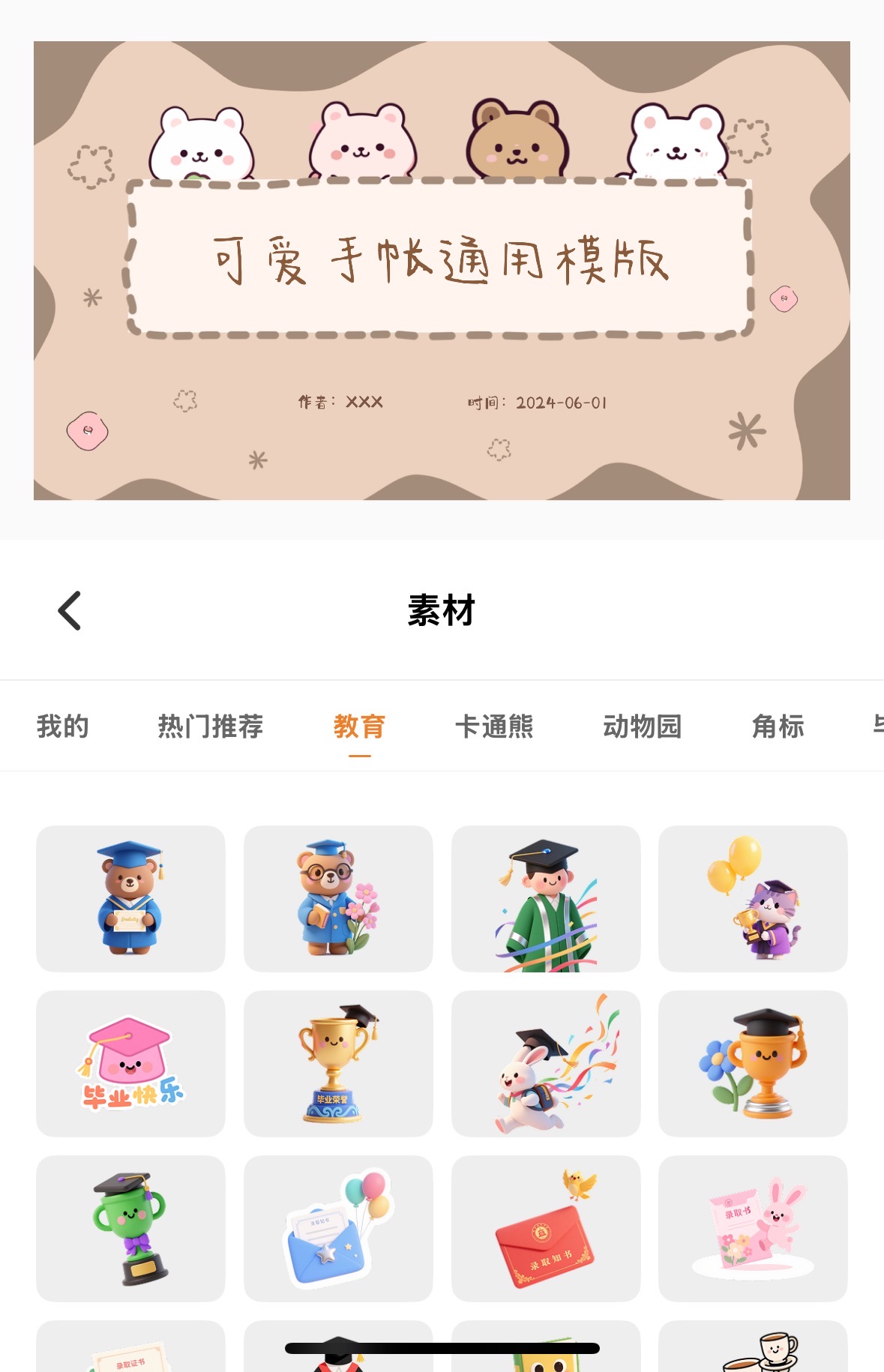 想做出高级感PPT?别忽略这些小图案素材的加分作用-趣帮office教程网