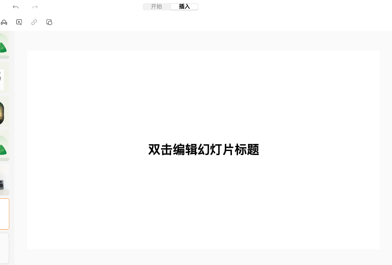 PPT背景图怎么加?学会这几招,告别“丑幻灯片”-趣帮office教程网