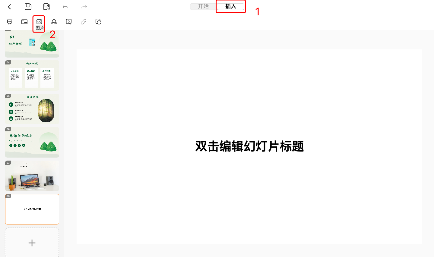 PPT背景图怎么加?学会这几招,告别“丑幻灯片”-趣帮office教程网