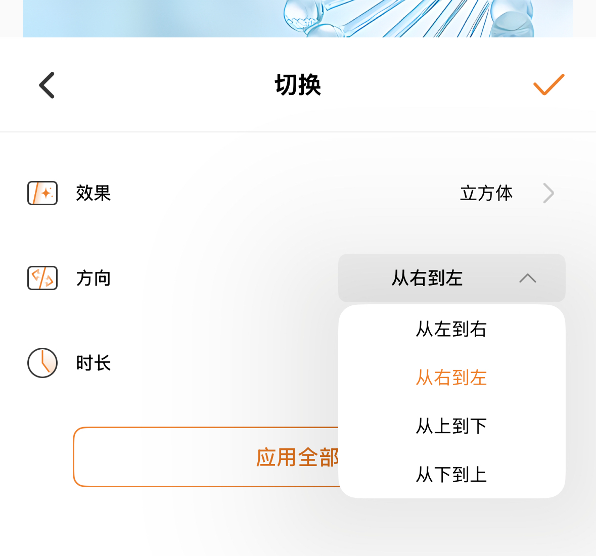 PPT切换设置方法详解,简单几步让你的内容更吸睛!-趣帮office教程网