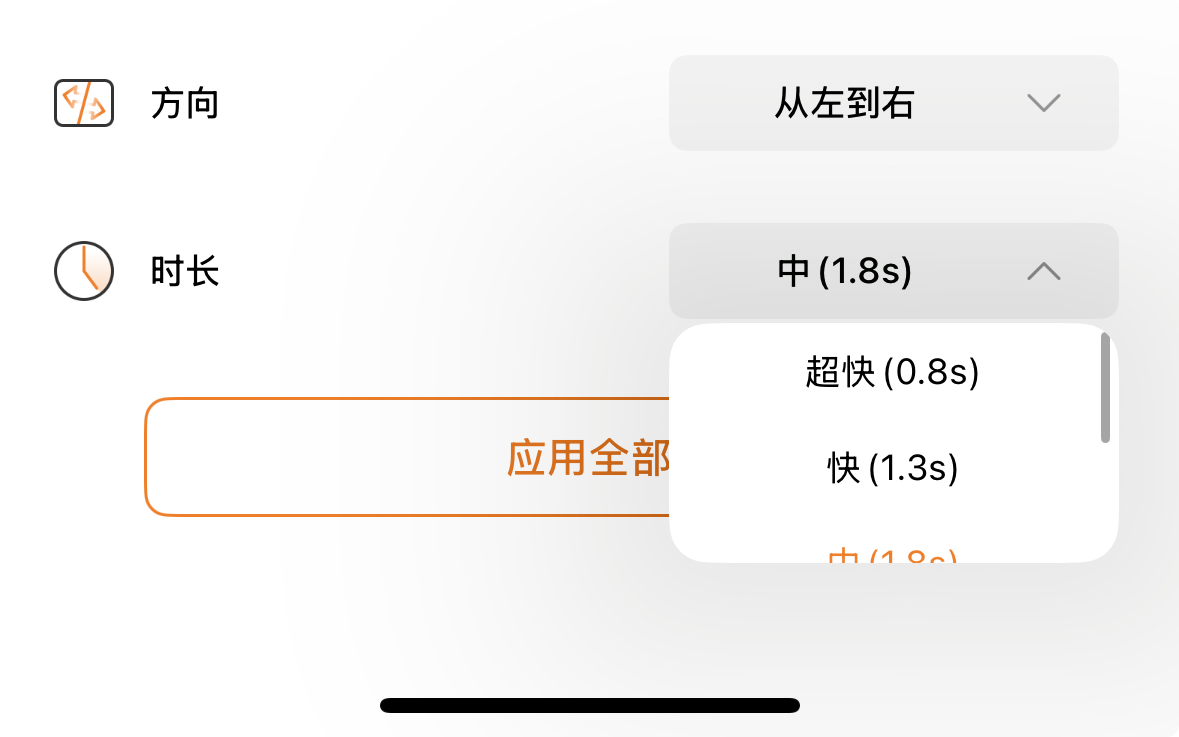 PPT切换设置方法详解,简单几步让你的内容更吸睛!-趣帮office教程网