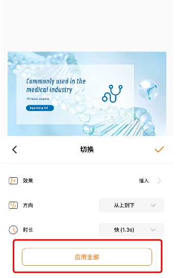 PPT切换设置方法详解,简单几步让你的内容更吸睛!-趣帮office教程网