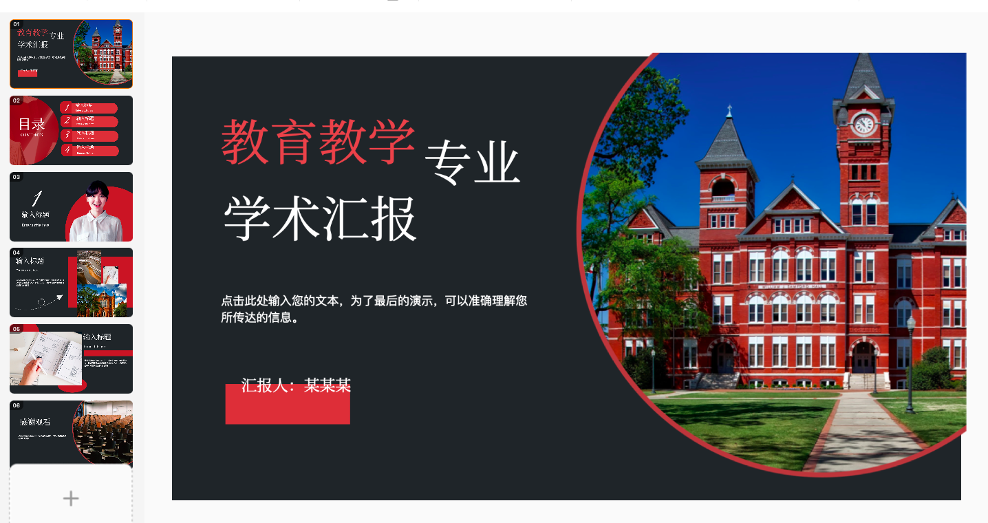 PPT做得好,学生跑不了:老师都在用的课件制作秘籍-趣帮office教程网