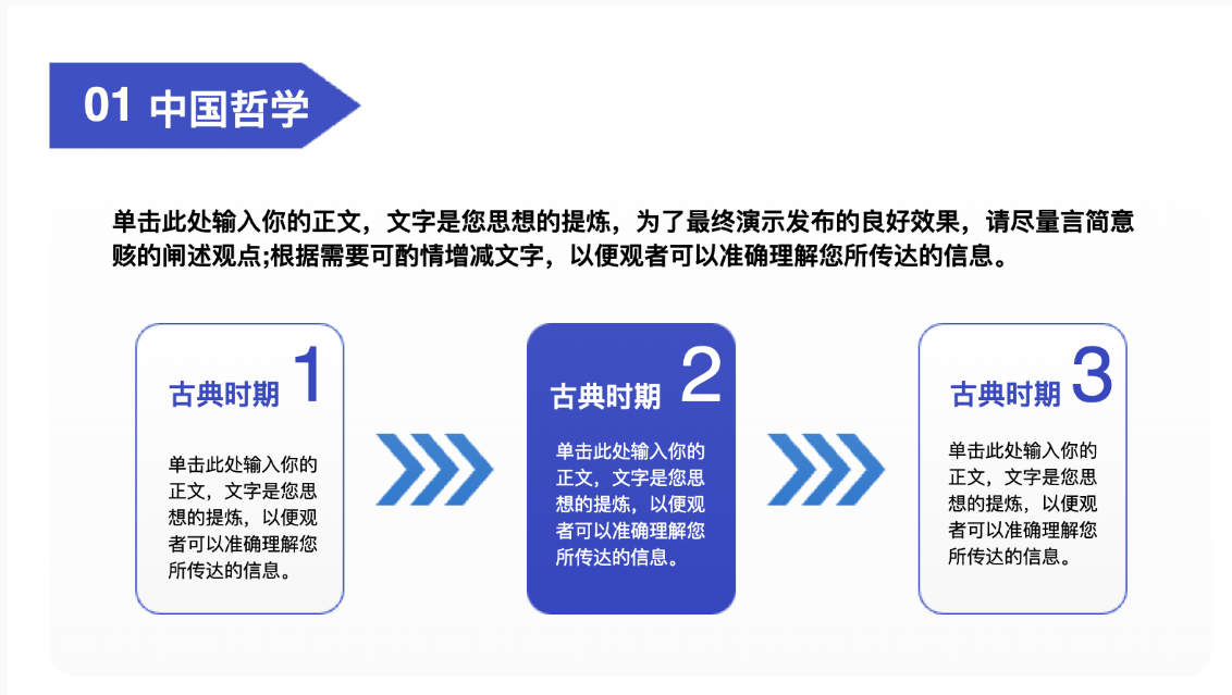 PPT做得好,学生跑不了:老师都在用的课件制作秘籍-趣帮office教程网
