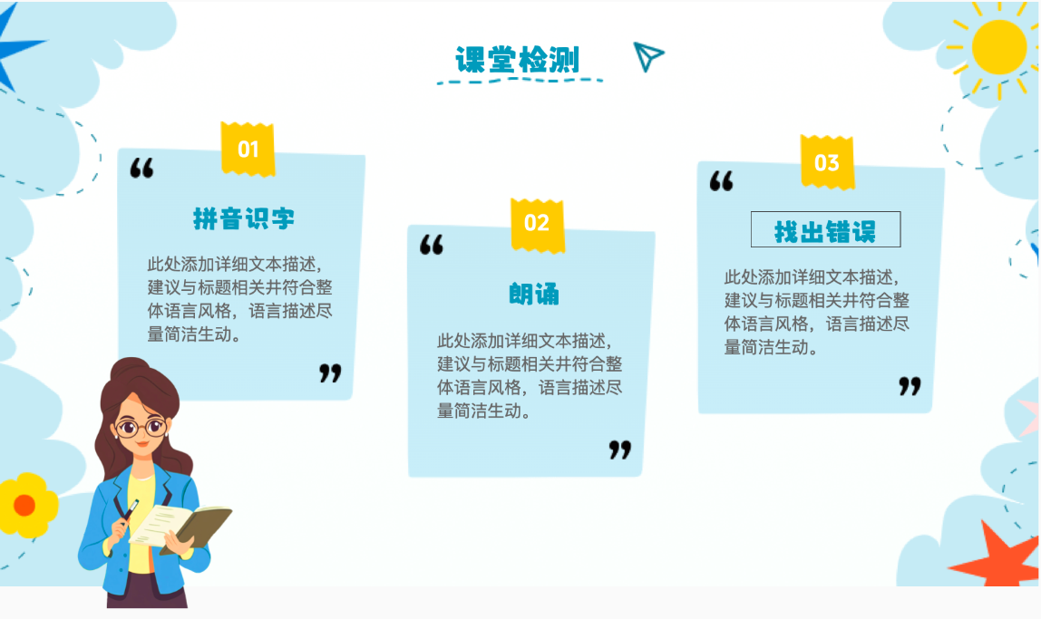 PPT做得好,学生跑不了:老师都在用的课件制作秘籍-趣帮office教程网