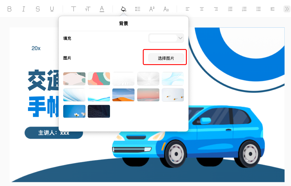 告别土味PPT,从“换背景”开始掌握视觉设计的第一课-趣帮office教程网