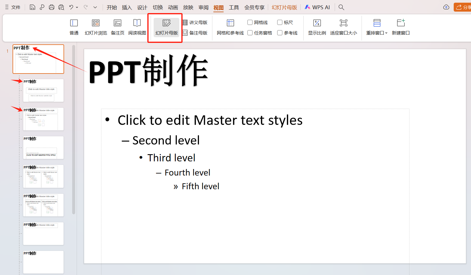 3个超实用的PPT技巧,职场演示效率翻倍-趣帮office教程网