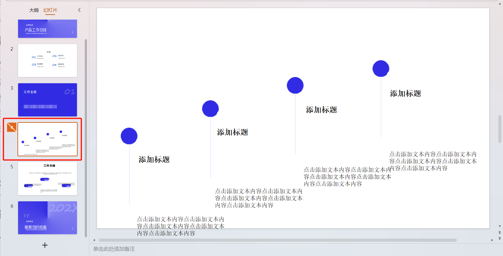 3个超实用的PPT技巧,职场演示效率翻倍-趣帮office教程网