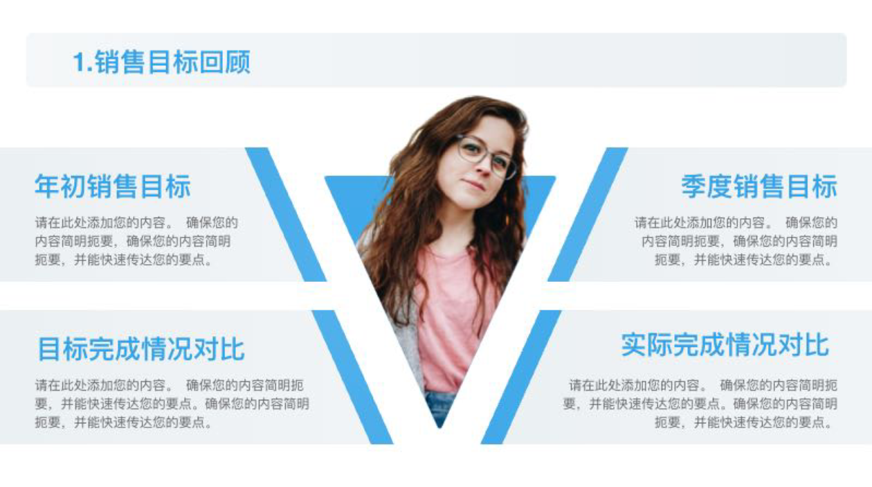 优质PPT制作技巧,5个高效步骤让你效率翻倍-趣帮office教程网