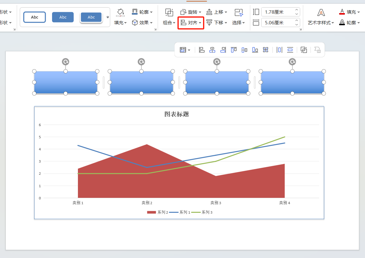 如何制作PPT组合图表?实用技巧分享-趣帮office教程网