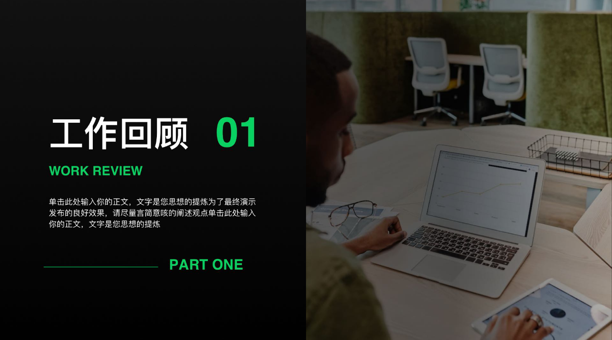 3种PPT透明蒙版玩法,轻松做出专业级演示文稿-趣帮office教程网