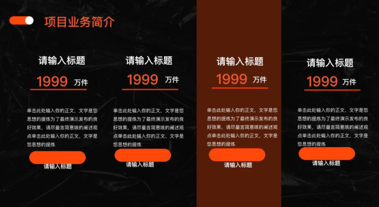 PPT表格美化技巧:3步让普通表格变高级-趣帮office教程网