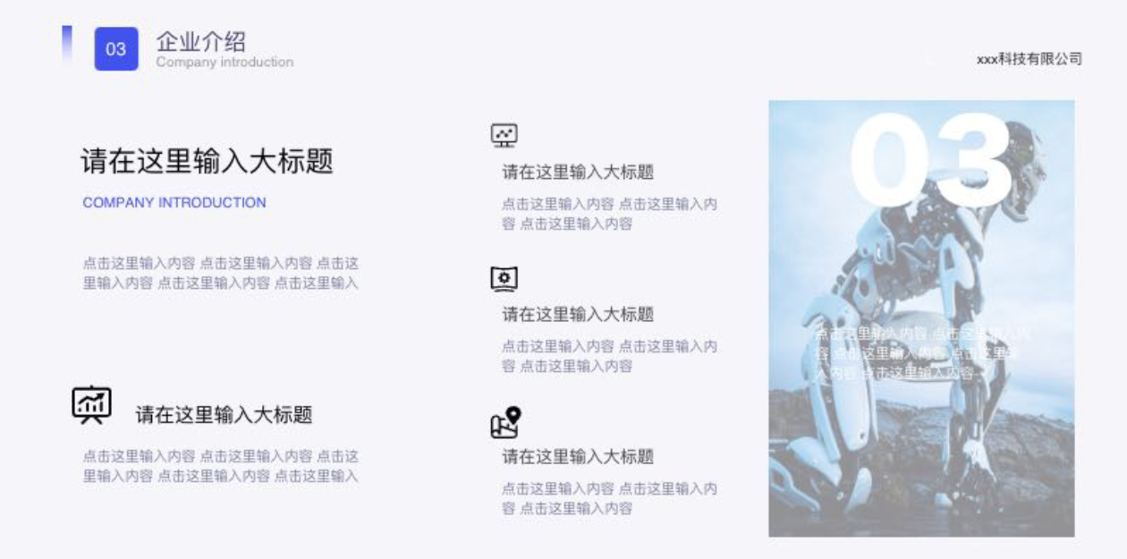 怎么用分割排版让PPT更有层次?3种实用技巧分享-趣帮office教程网