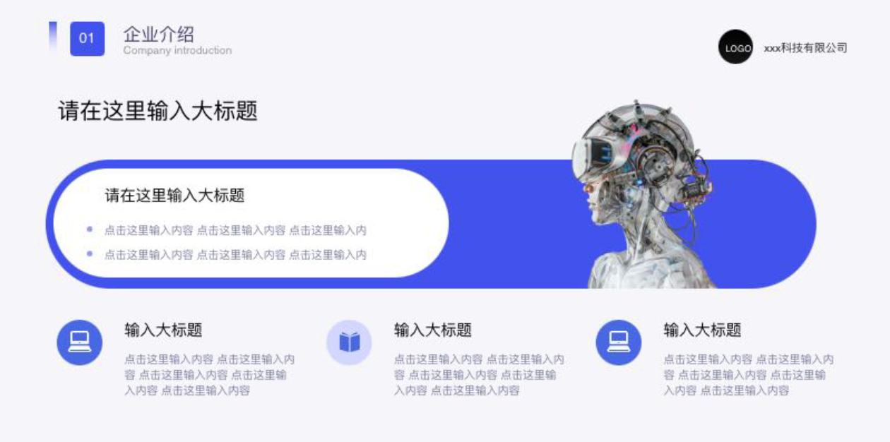怎么用分割排版让PPT更有层次?3种实用技巧分享-趣帮office教程网