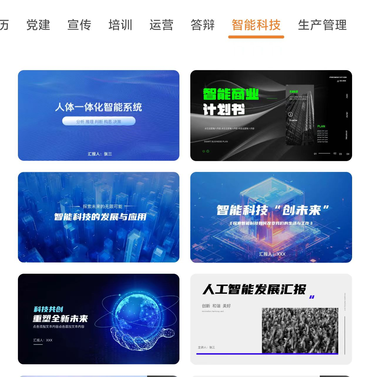 新手制作PPT的5个核心步骤,从入门到熟练的学习方法-趣帮office教程网