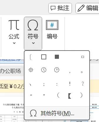 学会这招,轻松搞定Word红头文件制作-趣帮office教程网