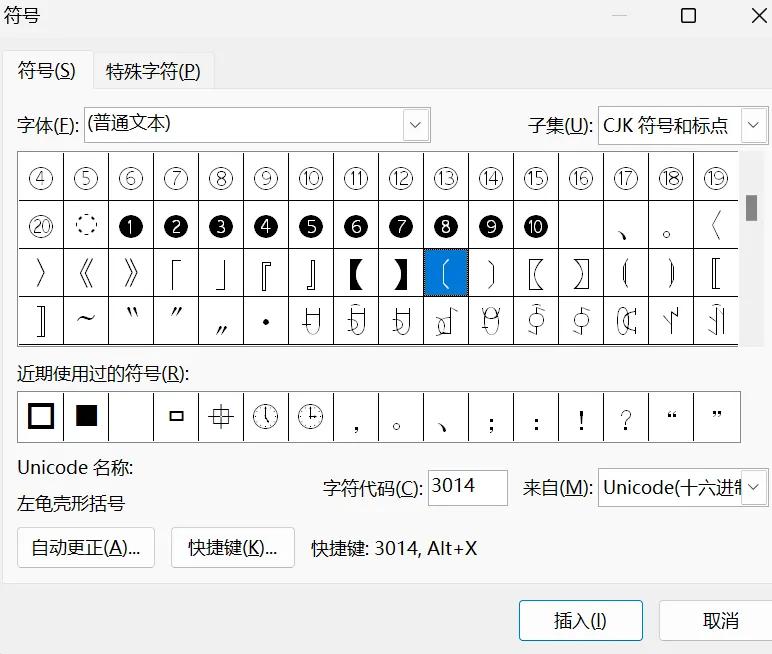 学会这招,轻松搞定Word红头文件制作-趣帮office教程网