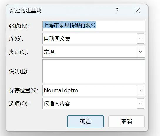 学会这招,轻松搞定Word红头文件制作-趣帮office教程网