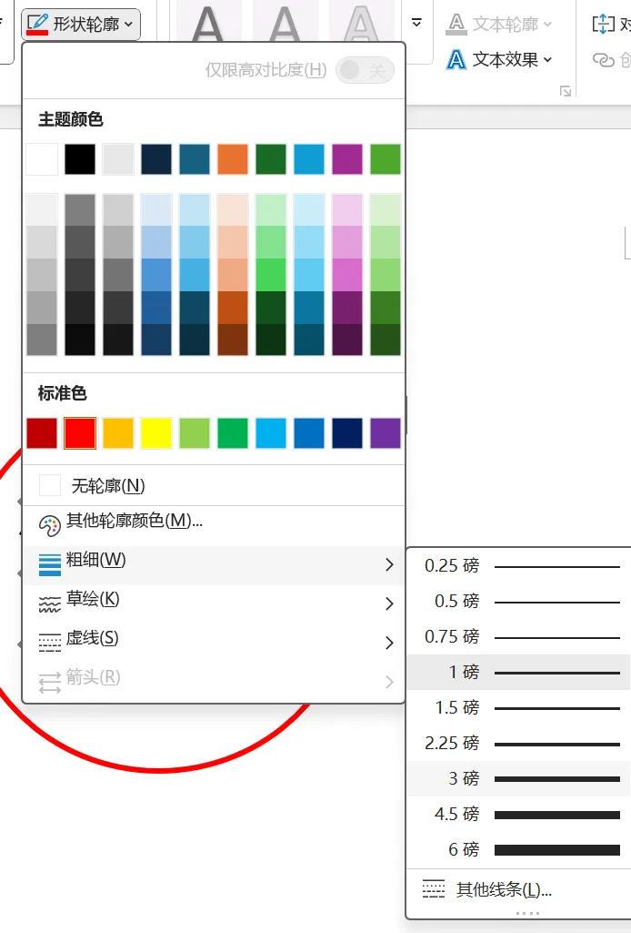 Word竟能制作印章图片?“学了无用” 实则暗藏玄机!-趣帮office教程网