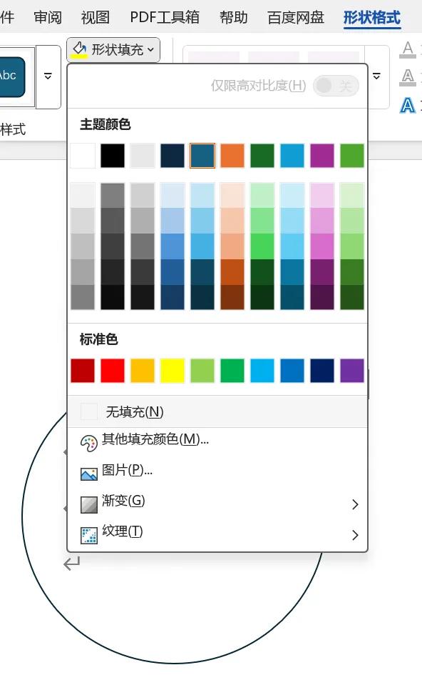 Word竟能制作印章图片?“学了无用” 实则暗藏玄机!-趣帮office教程网