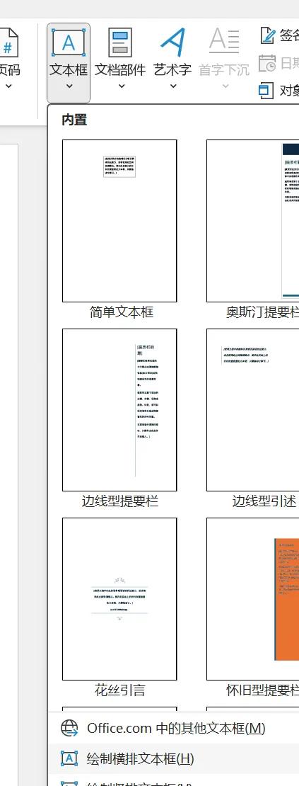 Word竟能制作印章图片?“学了无用” 实则暗藏玄机!-趣帮office教程网
