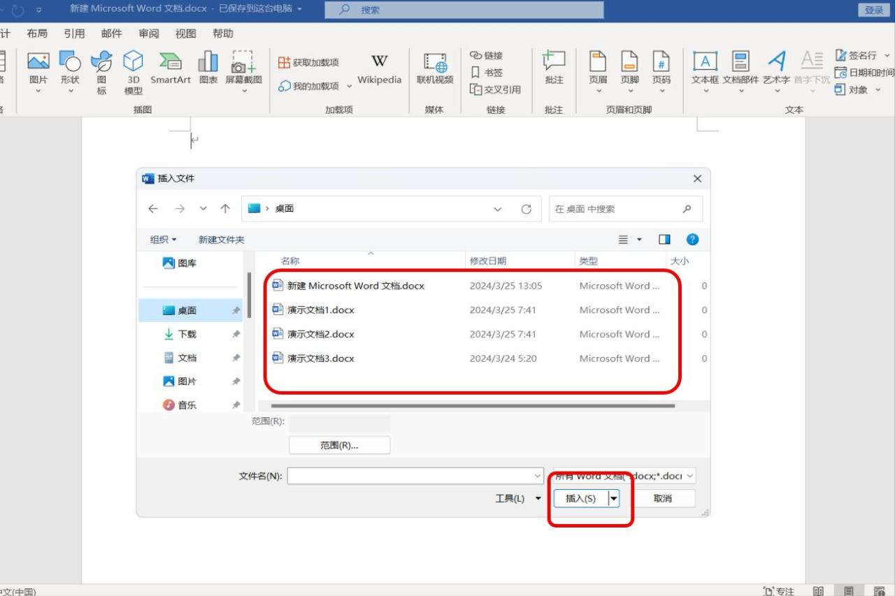 别再手动复制粘贴!办公必备多文档一键合并秘籍-趣帮office教程网