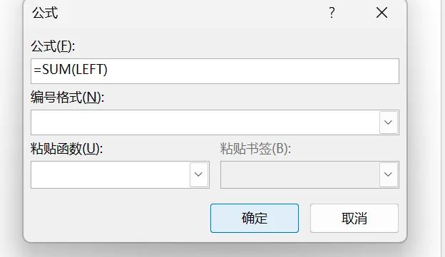 Word表格求和不求人,一键操作超简单!-趣帮office教程网