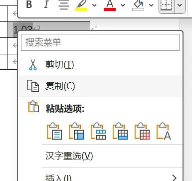 Word表格求和不求人,一键操作超简单!-趣帮office教程网