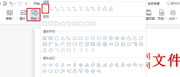 别再为红头文件发愁!5分钟学会,效率翻倍-趣帮office教程网