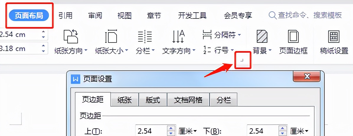 Word大神秘籍:轻松实现文档每页精准行数和字数-趣帮office教程网
