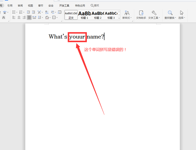 Word拼写检查功能:隐藏在日常中的实用利器-趣帮office教程网