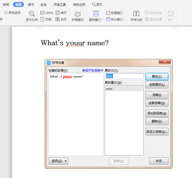 Word拼写检查功能:隐藏在日常中的实用利器-趣帮office教程网