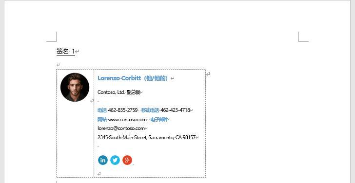 Word高效操作秘籍:简化复制与剪切粘贴技巧-趣帮office教程网