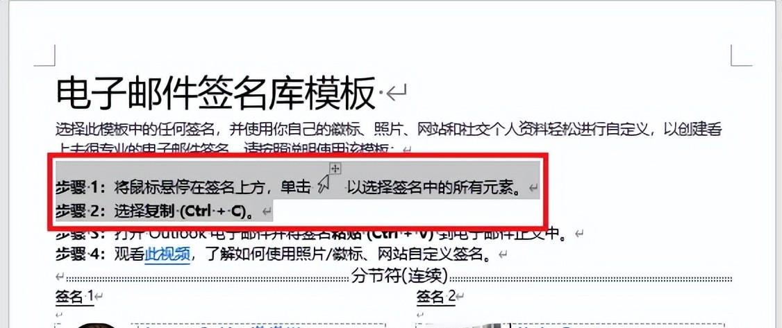 Word高效操作秘籍:简化复制与剪切粘贴技巧-趣帮office教程网