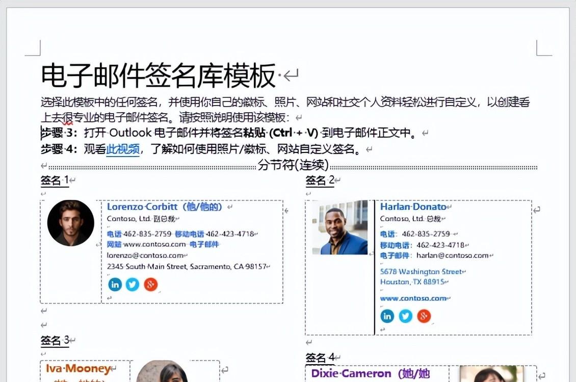 Word高效操作秘籍:简化复制与剪切粘贴技巧-趣帮office教程网