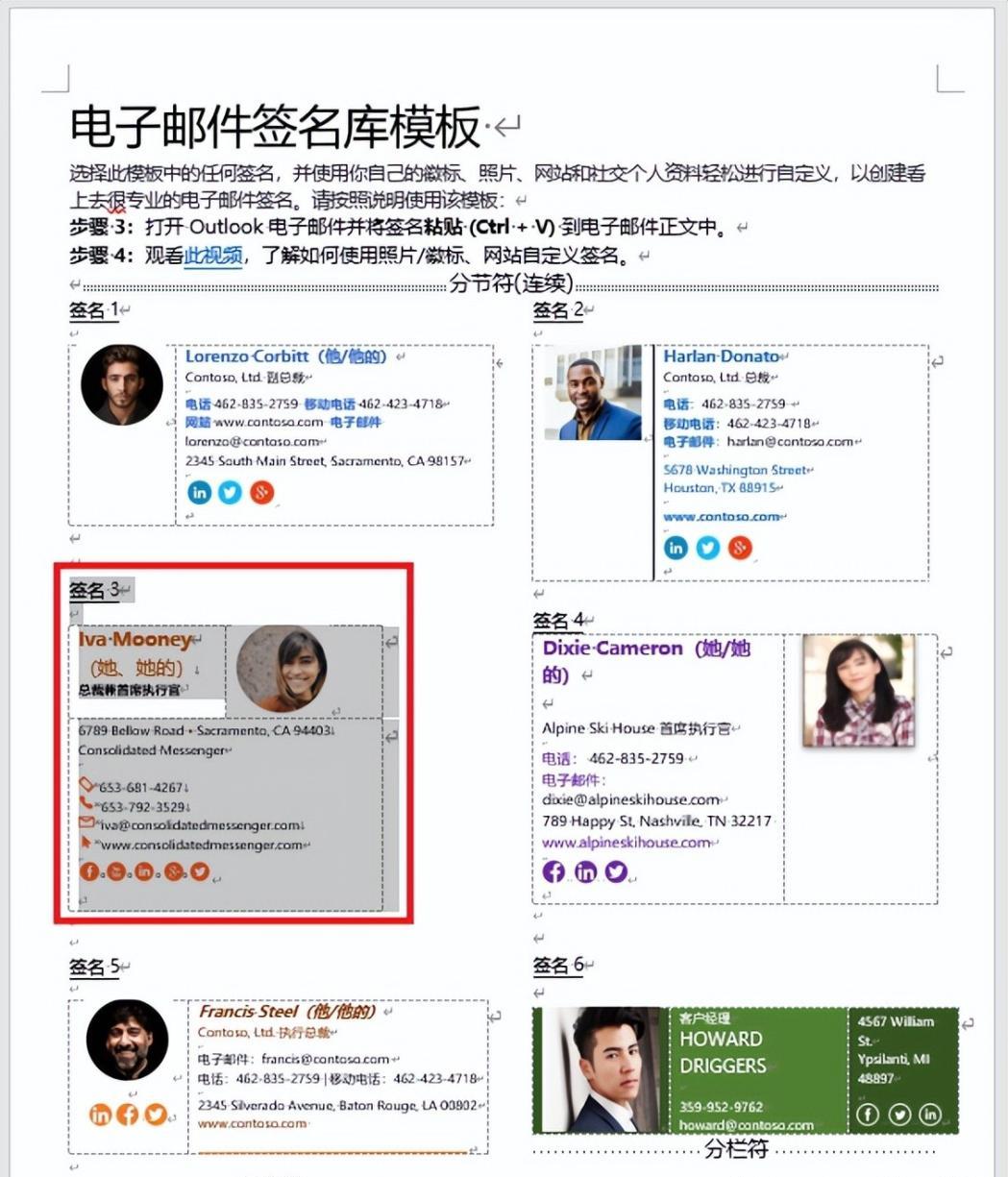 Word高效操作秘籍:简化复制与剪切粘贴技巧-趣帮office教程网