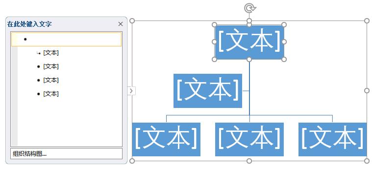 Excel与Word绘制组织结构图,这招快收藏!-趣帮office教程网