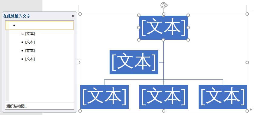 Excel与Word绘制组织结构图,这招快收藏!-趣帮office教程网