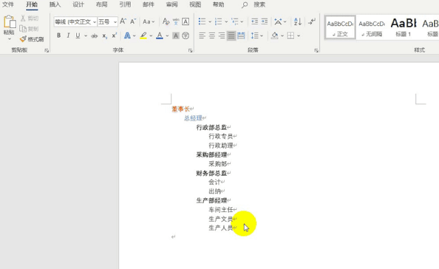 Excel与Word绘制组织结构图,这招快收藏!-趣帮office教程网