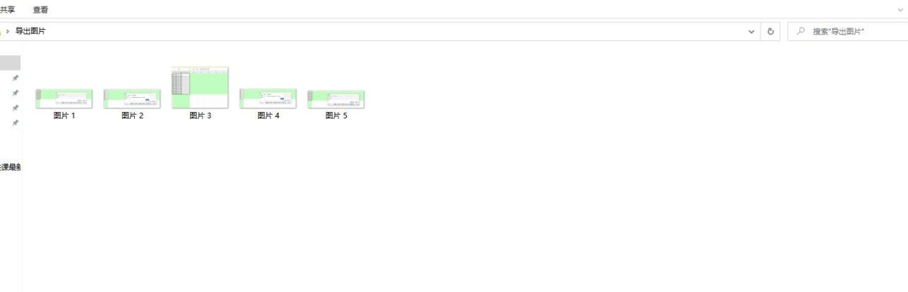 Word小技巧:轻松批量导出文档中所有图片-趣帮office教程网