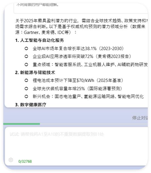 一分钟教会你如何把DeepSeek接入WPS/Word/Excel,让办公大不同!-趣帮office教程网