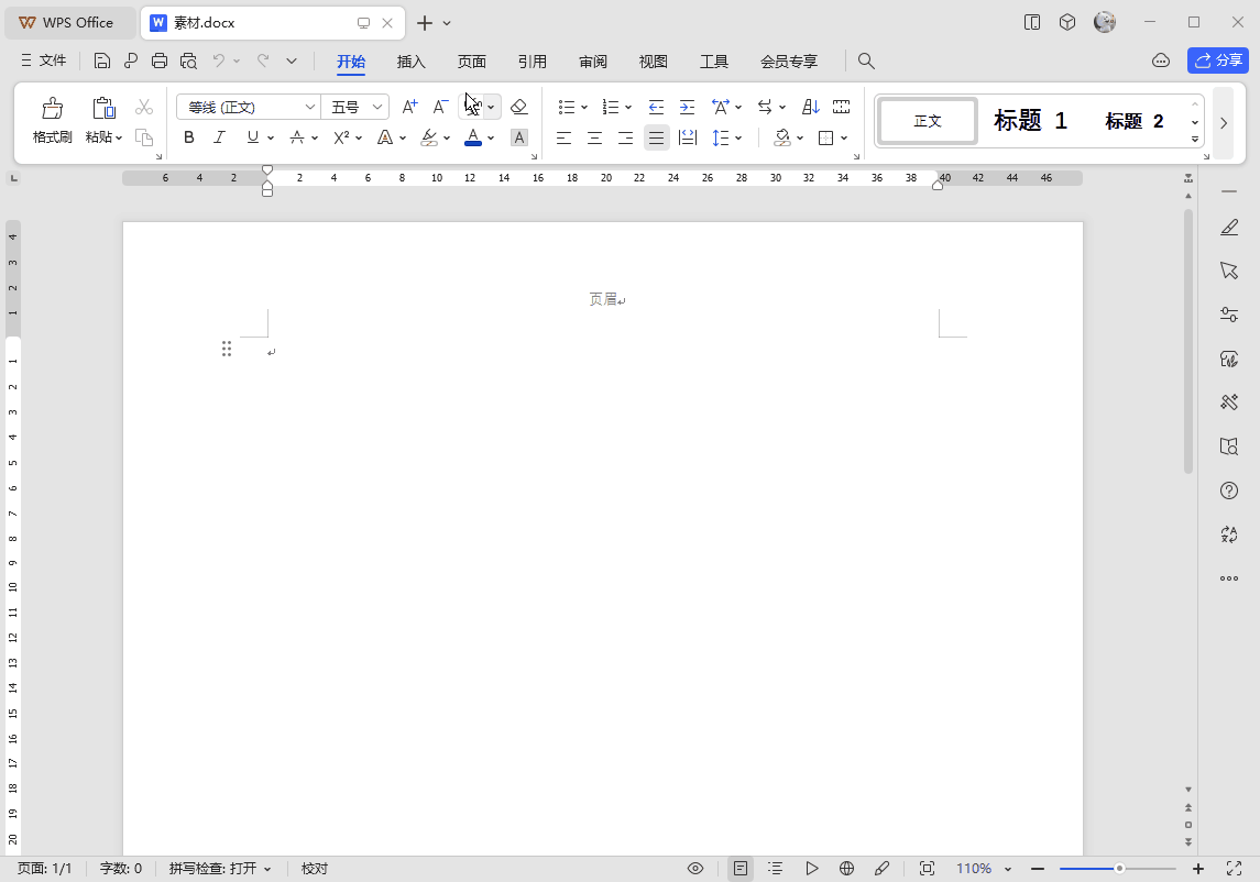 Word页眉横线添加与删除,WPS和微软全掌握-趣帮office教程网