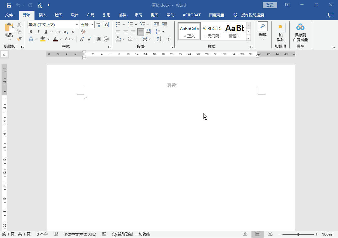 Word页眉横线添加与删除,WPS和微软全掌握-趣帮office教程网