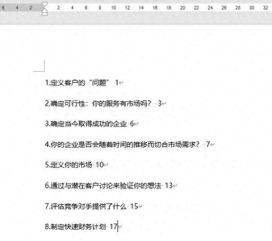 内容目录格式优化:Word与Excel中摘要和页码间 “……” 的设置技巧-趣帮office教程网