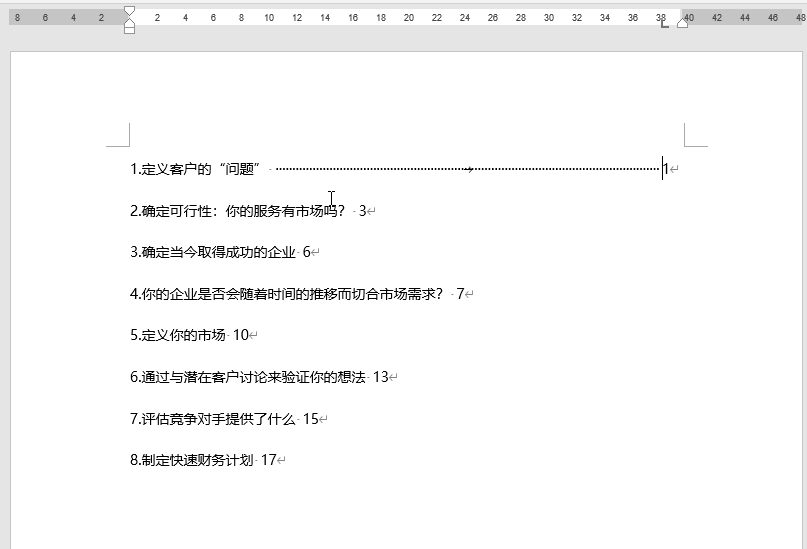 内容目录格式优化:Word与Excel中摘要和页码间 “……” 的设置技巧-趣帮office教程网