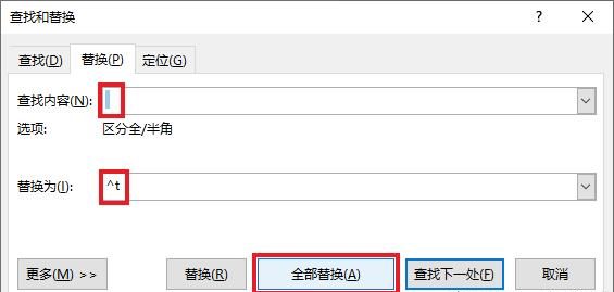 内容目录格式优化:Word与Excel中摘要和页码间 “……” 的设置技巧-趣帮office教程网