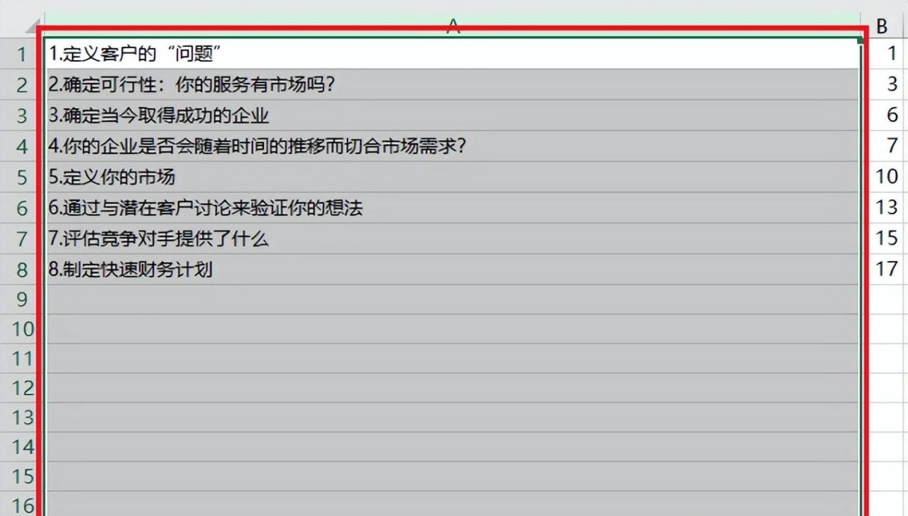 内容目录格式优化:Word与Excel中摘要和页码间 “……” 的设置技巧-趣帮office教程网