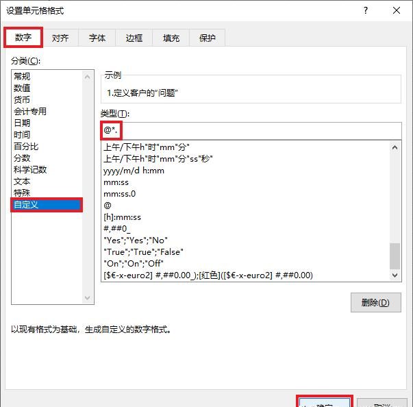 内容目录格式优化:Word与Excel中摘要和页码间 “……” 的设置技巧-趣帮office教程网